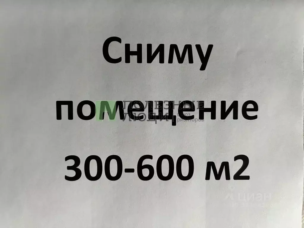 Помещение свободного назначения в Татарстан, Нижнекамск просп. ... - Фото 0