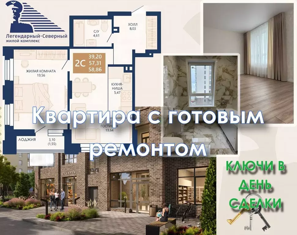 Продаётся 2-к квартира, 58.86 м - Фото 0