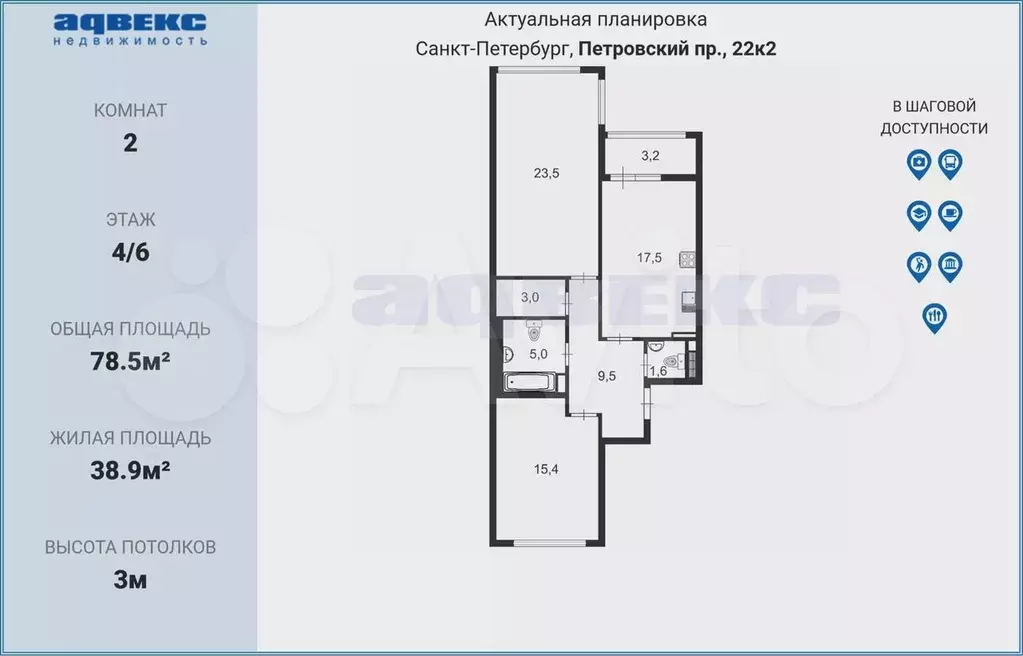 2-к. квартира, 75,3 м, 4/6 эт. - Фото 0