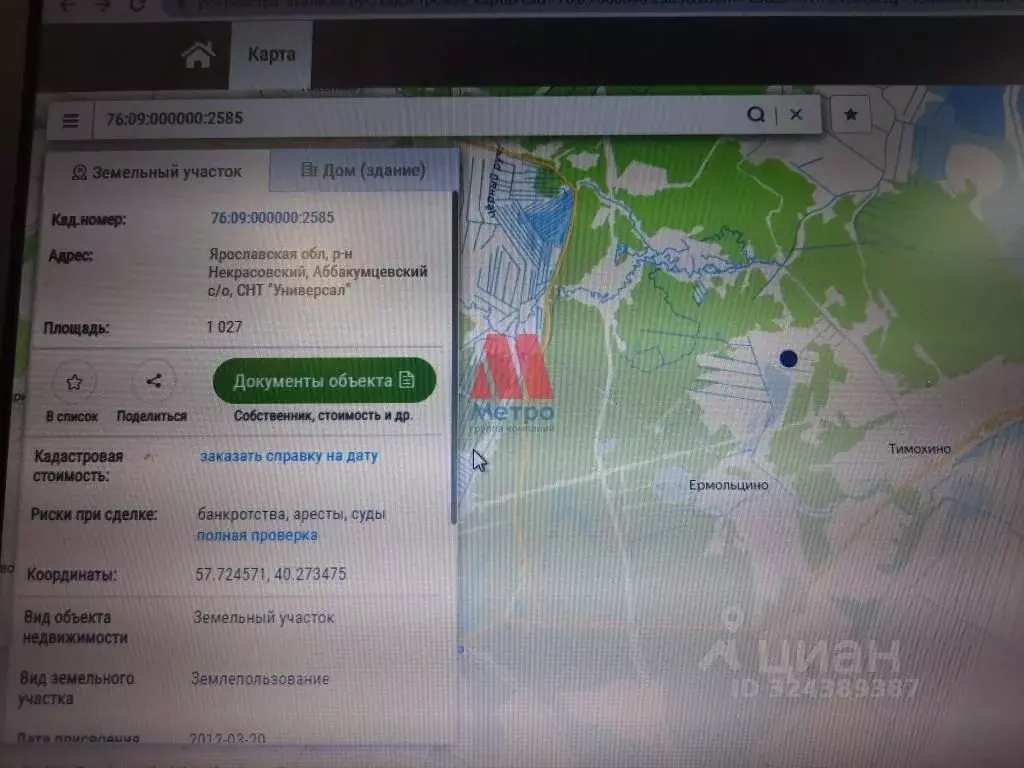 Участок в Ярославская область, Некрасовский муниципальный округ, с. ... - Фото 1