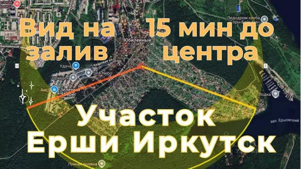 Участок в Иркутская область, Иркутский муниципальный округ, Геолог СНТ ... - Фото 2