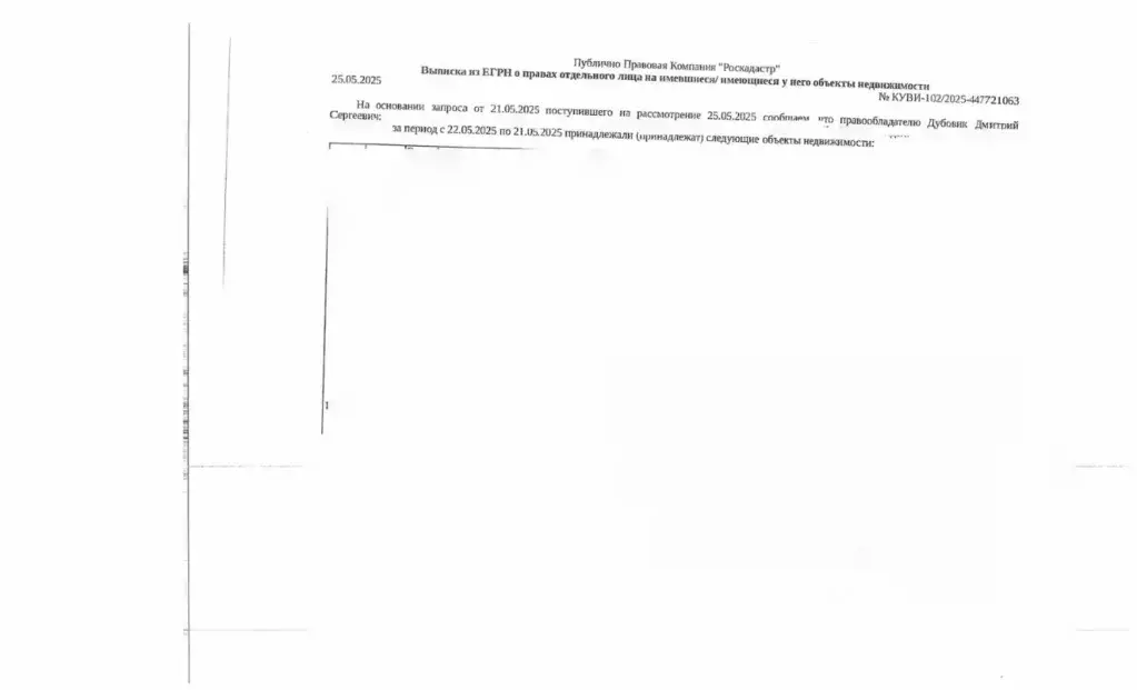 Помещение свободного назначения в Ямало-Ненецкий АО, Новый Уренгой ... - Фото 1