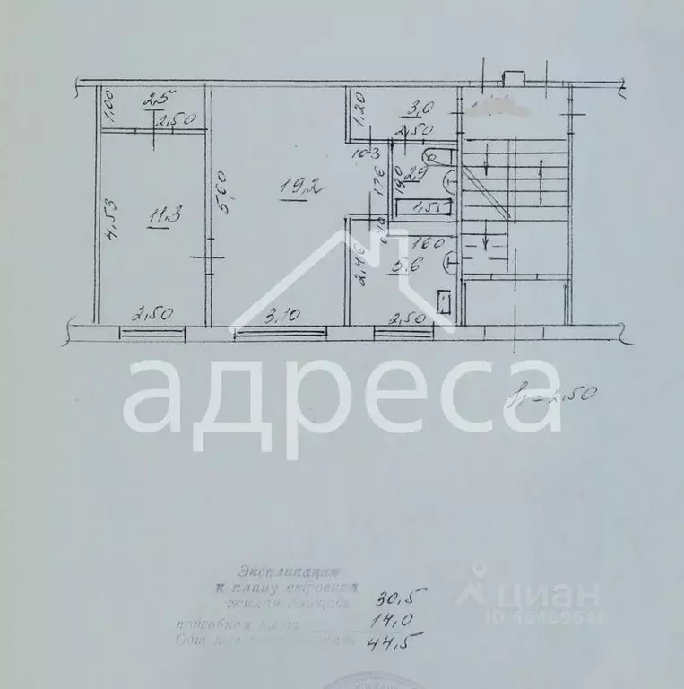 2-к кв. Самарская область, Самара Аэродромная ул., 20 (44.5 м) - Фото 1