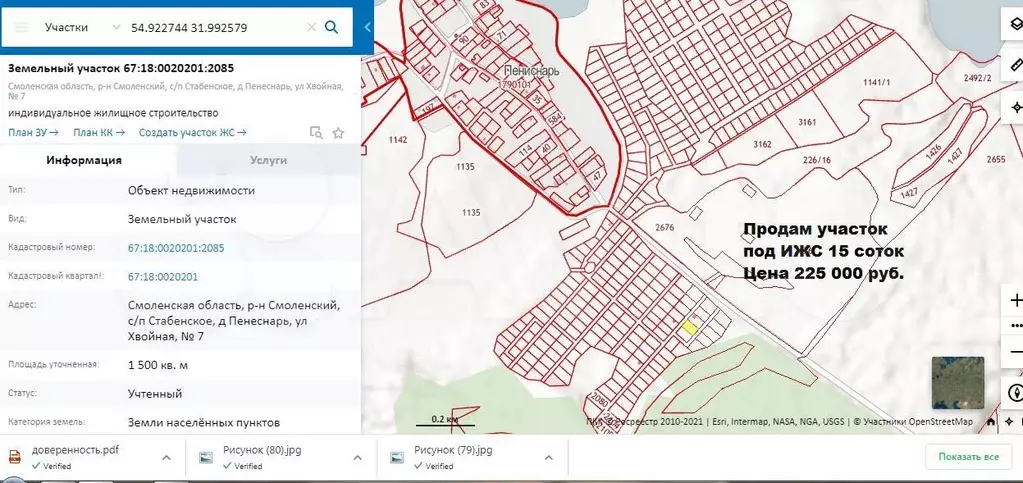 Купить Квартиру В Печерске Смоленского Района