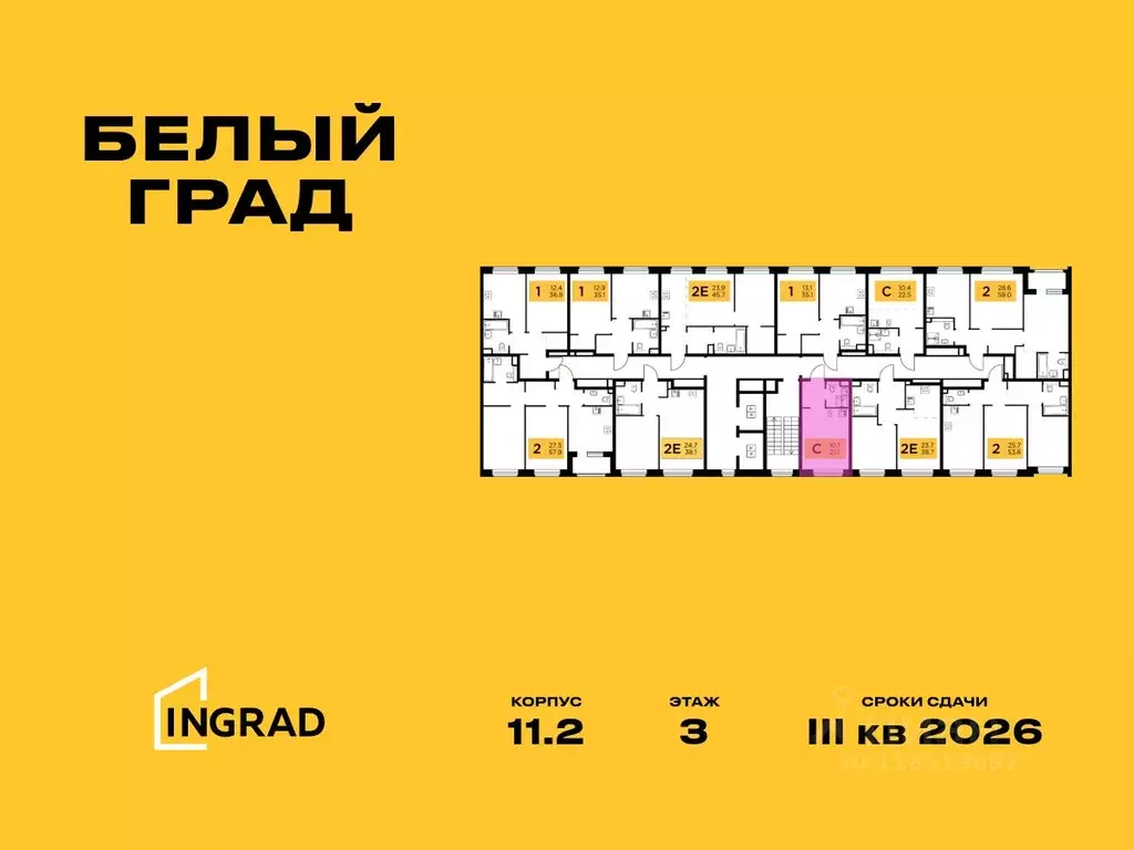 Студия Московская область, Мытищи Белый Grad жилой комплекс (21.1 м) - Фото 1