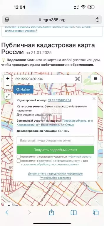 Участок в Тверская область, Конаковский муниципальный округ, Отдых СНТ ... - Фото 1
