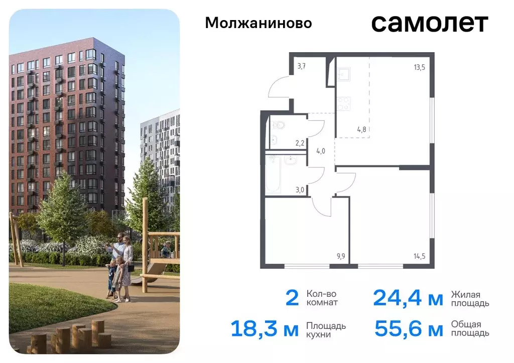 2-к кв. Москва Ленинградское ш., 229Вк1 (55.6 м) - Фото 0