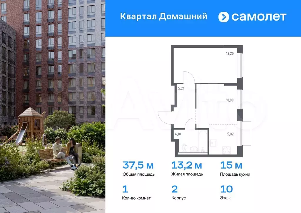 1-к. квартира, 37,5 м, 10/19 эт. - Фото 0