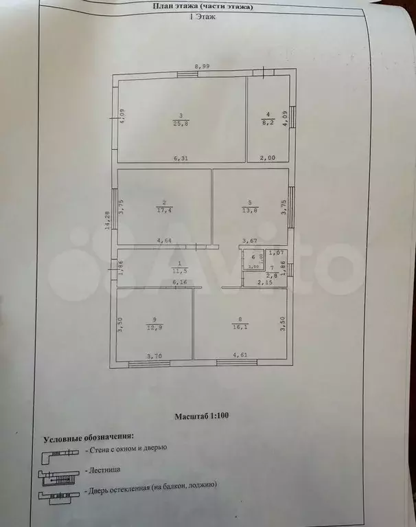 Дом 115,6 м на участке 20 сот. - Фото 0