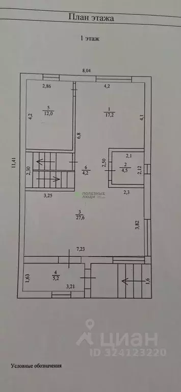 Коттедж в Краснодарский край, Анапа муниципальный округ, Воскресенский ... - Фото 1