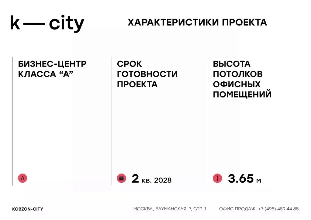 Офис в Москва Бауманская ул., 11С7 (35 м) - Фото 2