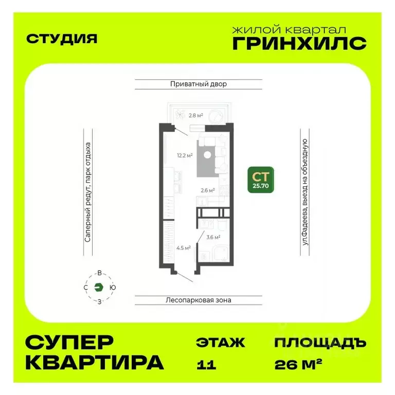 Студия Приморский край, Владивосток ул. Расула Гамзатова, 7к1 (26.0 м) - Фото 1