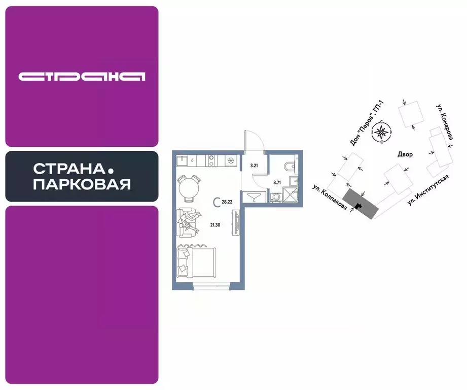 Студия Московская область, Мытищи Страна.Парковая жилой комплекс ... - Фото 0