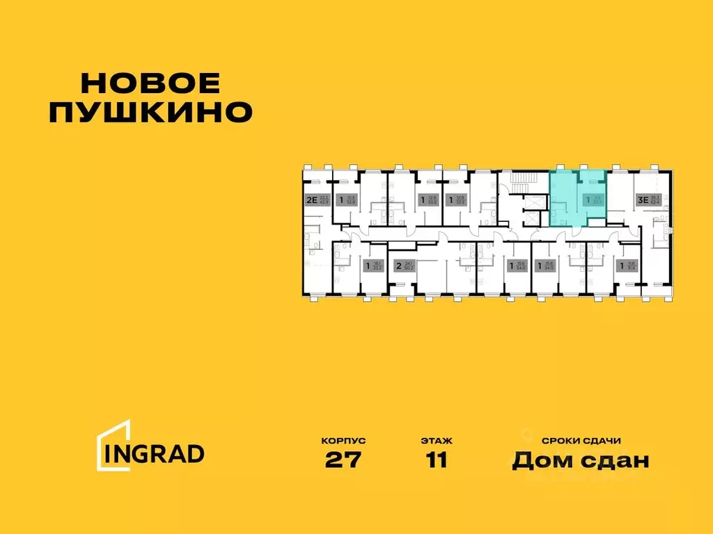 1-к кв. Московская область, Пушкино ул. Антона Ветчинова, 3к1 (32.43 ... - Фото 1