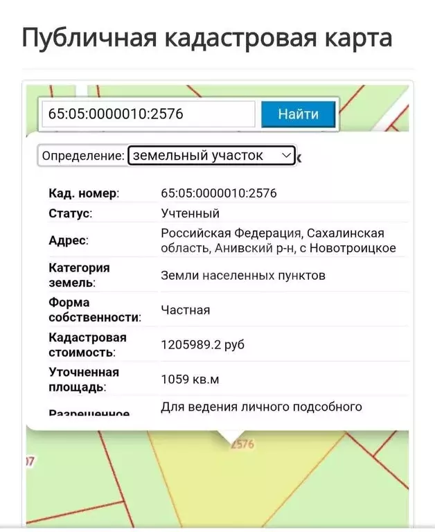 Участок в Новотроицкое, Цветущая улица (10 м) - Фото 2