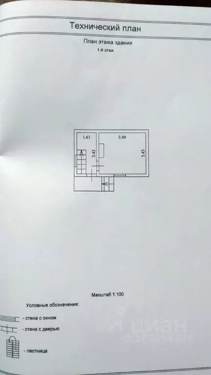 Дом в Севастополь ТСН СНТ Строитель-2 тер.,  (45 м) - Фото 1