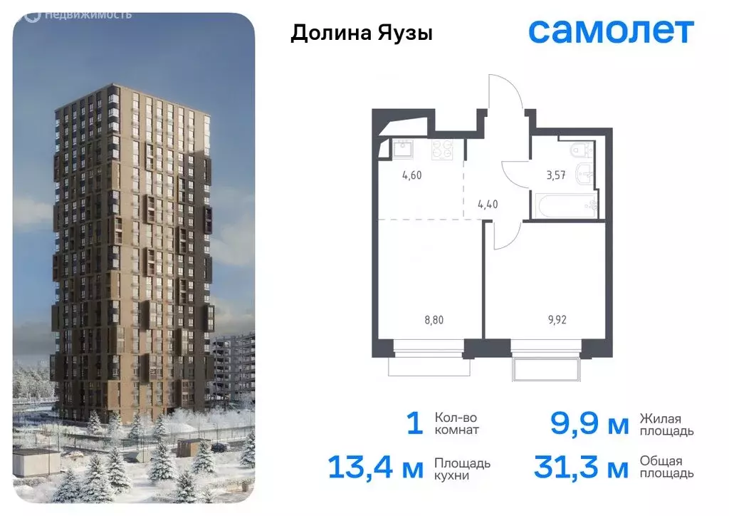 1-комнатная квартира: Мытищи, микрорайон Перловка, жилой комплекс ... - Фото 0