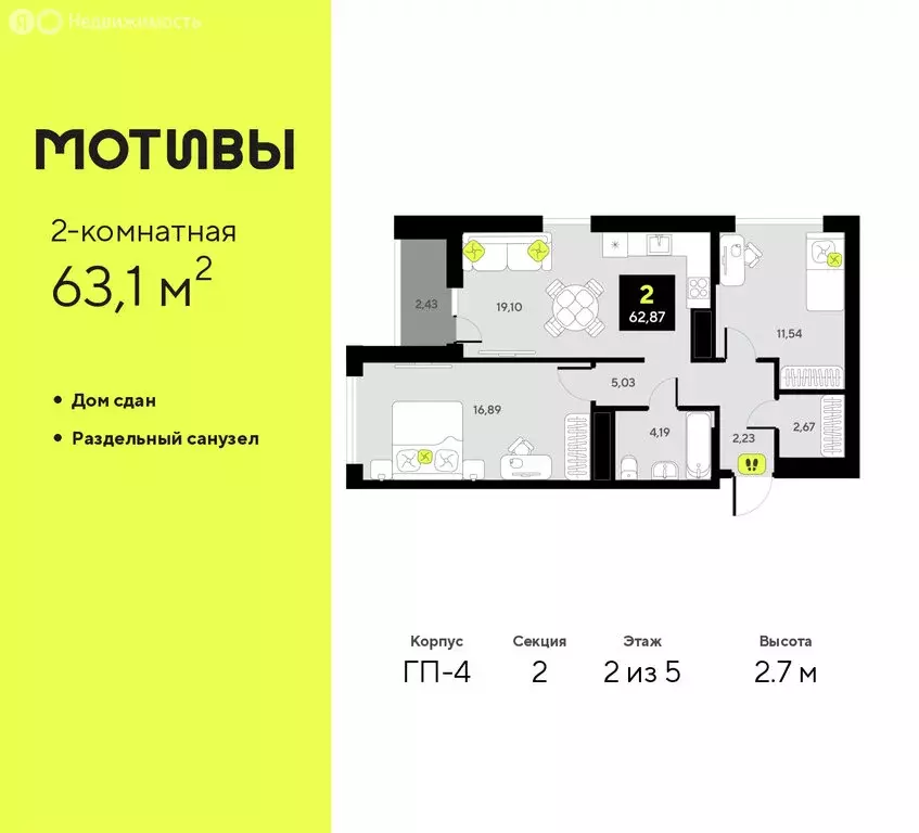 2-комнатная квартира: Тюмень, улица Андрея Приказнова, 1 (63.1 м) - Фото 1