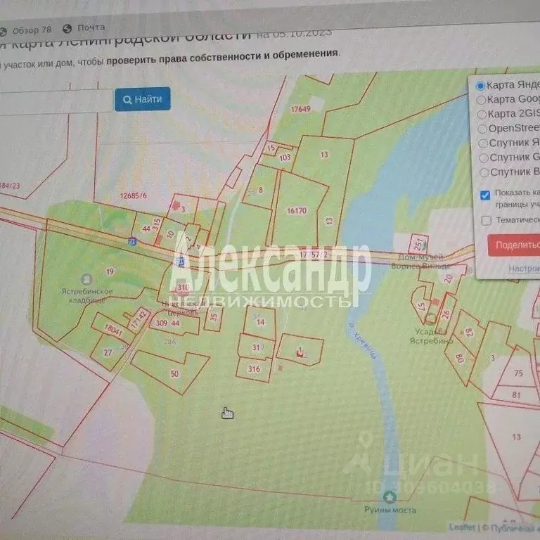 Участок в Ленинградская область, Волосовский район, Большеврудское ... - Фото 2