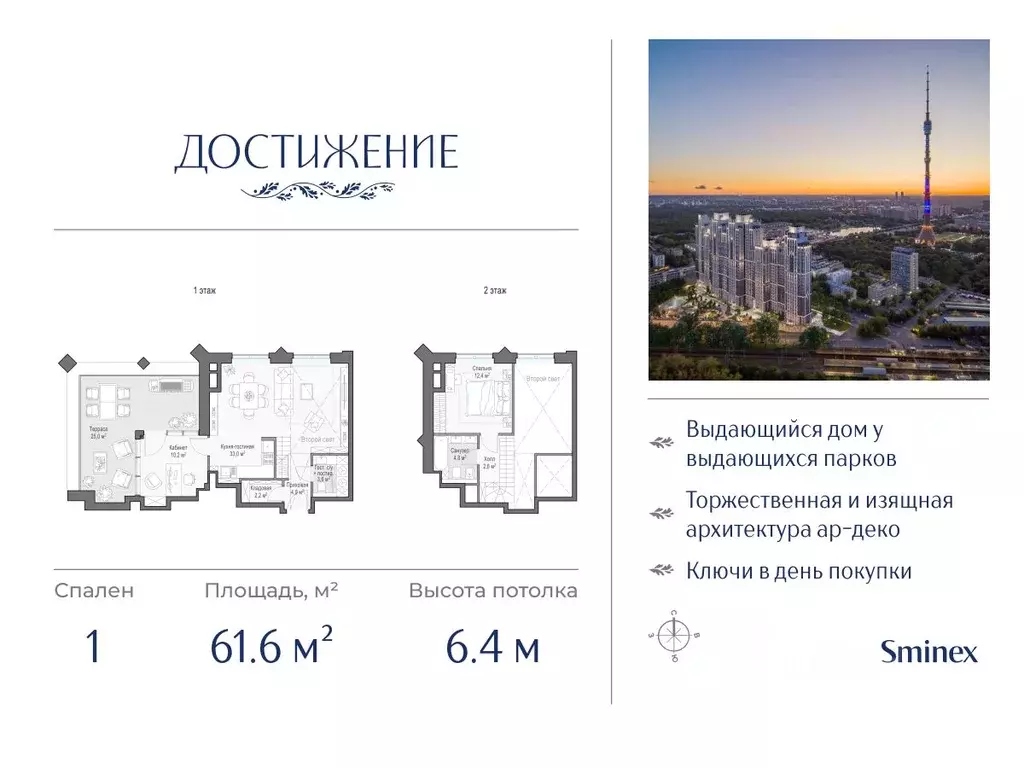 1-к кв. Москва ул. Академика Королева, 21 (61.6 м) - Фото 0