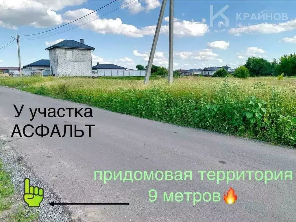 Участок в село Александровка, улица Ломоносова (9 м) - Фото 2