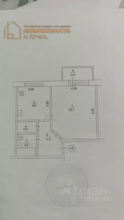 1-к кв. Башкортостан, Нефтекамск ул. Ленина, 45 (36.9 м) - Фото 2