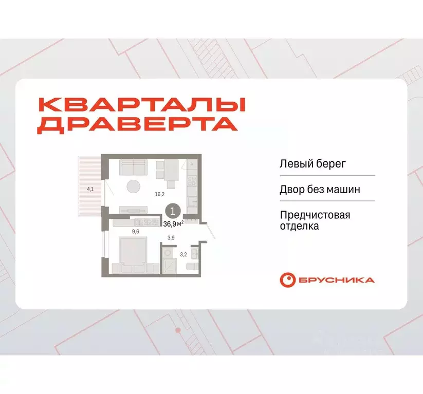 1-к кв. Омская область, Омск  (36.89 м) - Фото 0