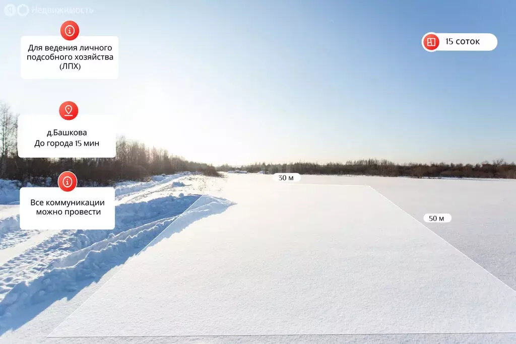 Участок в Тюменская область, Тобольский муниципальный округ, деревня ... - Фото 2