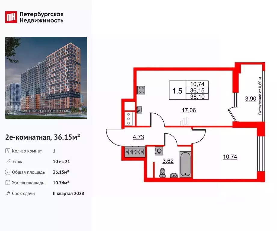 1-к кв. Ленинградская область, Всеволожский район, Свердловское ... - Фото 1