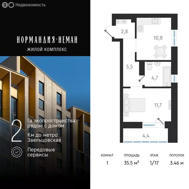 1-комнатная квартира: Новосибирск, улица Аэропорт, 49/2 (35.5 м) - Фото 0