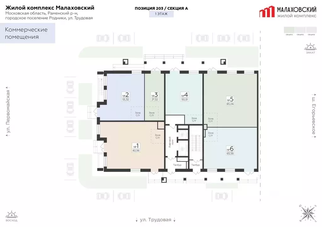 Помещение свободного назначения в Московская область, Раменский ... - Фото 2