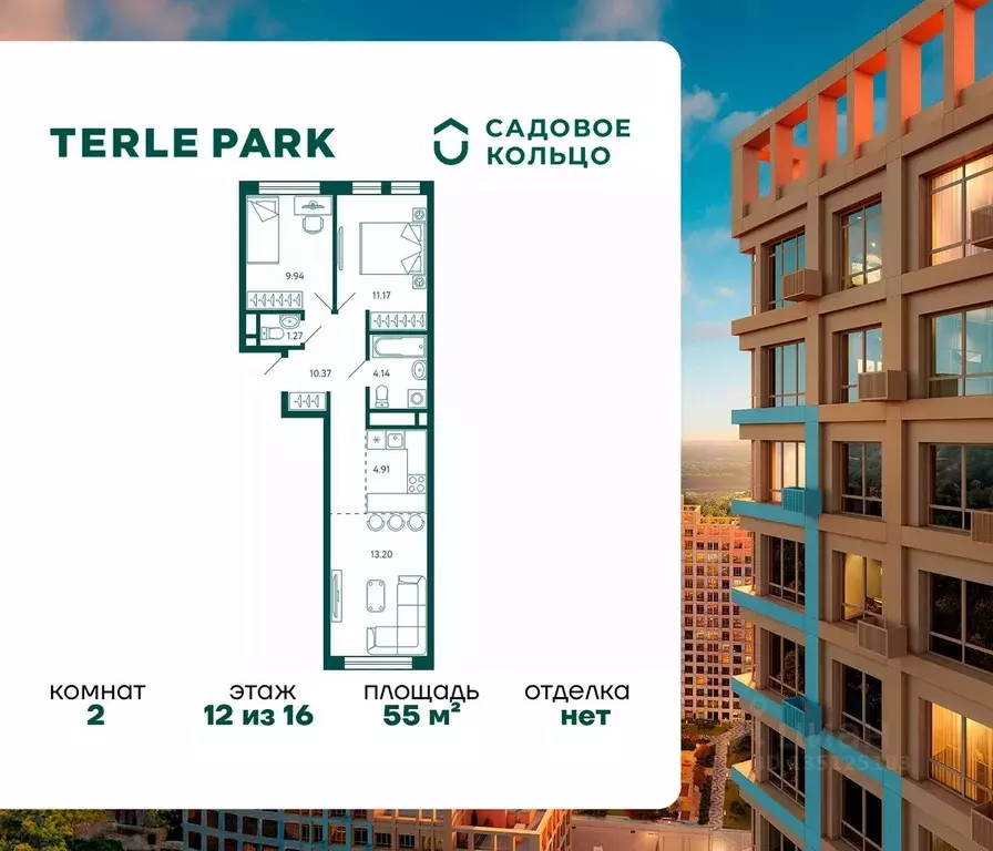 2-к кв. Башкортостан, Уфа Зеленая Роща жилрайон, Терле Парк жилой ... - Фото 0