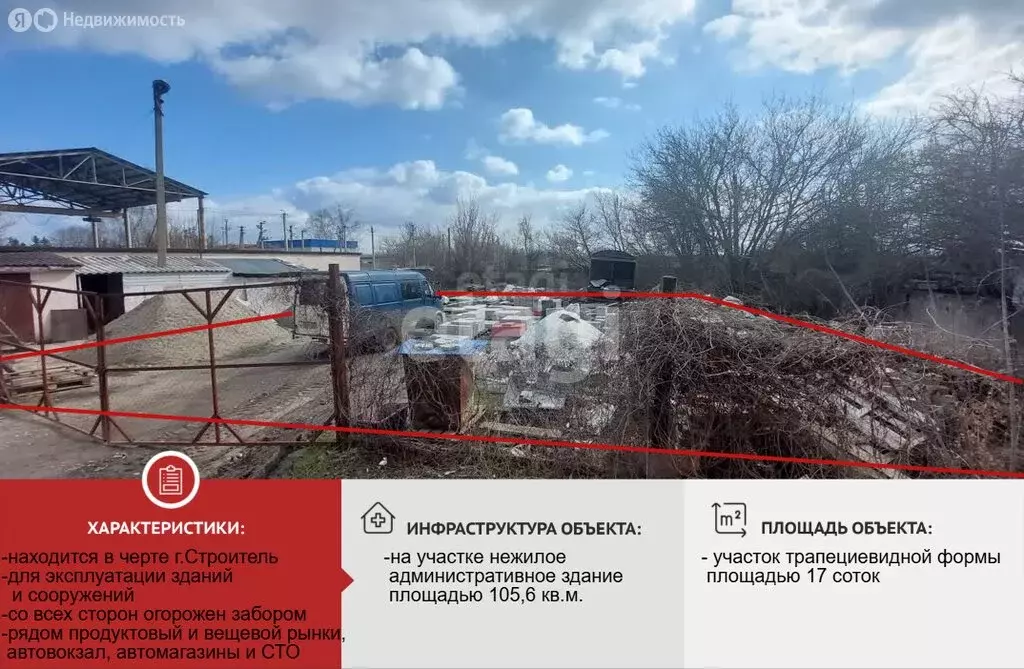 Участок в Белгородская область, Яковлевский муниципальный округ, ... - Фото 1