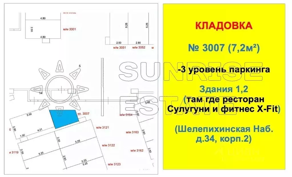 Гараж в Москва Шелепихинская наб., 34к2зд1 (7 м) - Фото 1