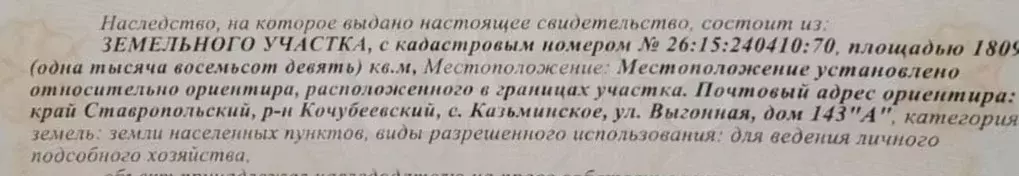 Участок 18 сот. (ИЖС) - Фото 0