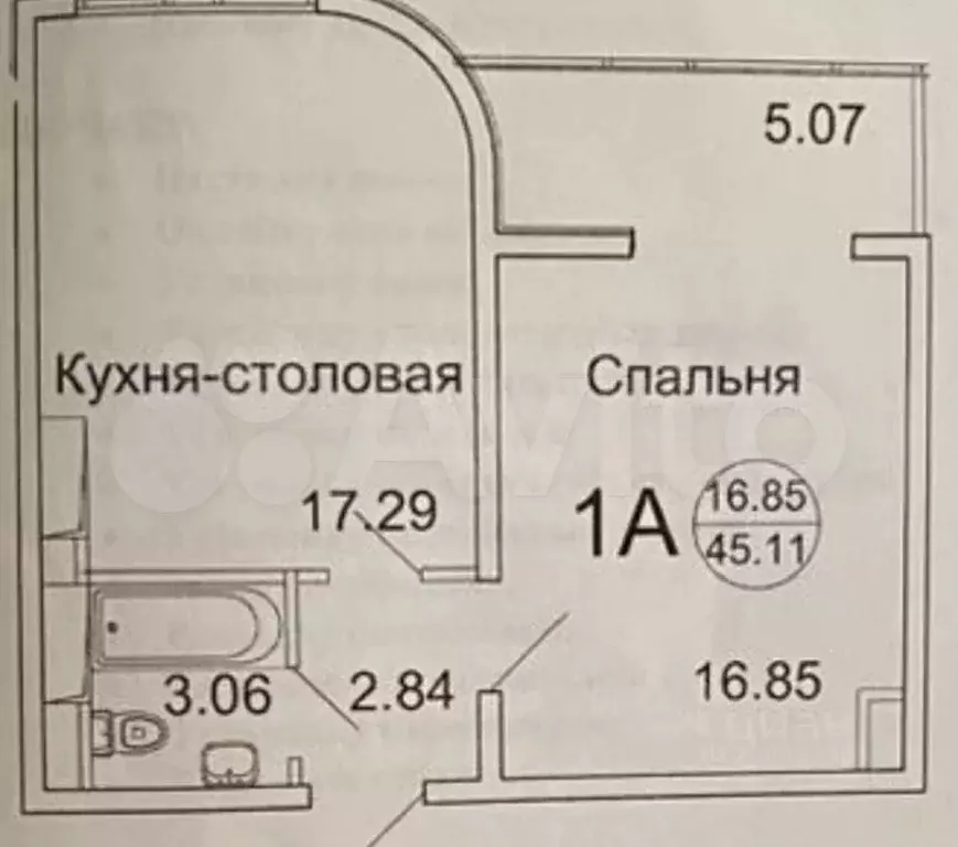 1-к. квартира, 45,1 м, 7/10 эт. - Фото 0