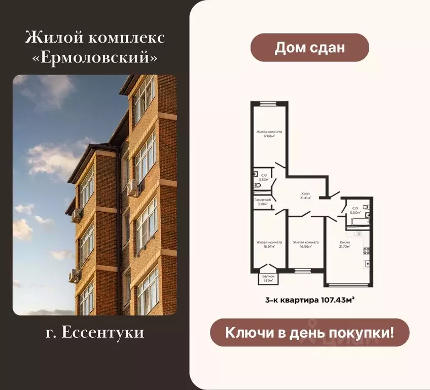 3-к кв. Ставропольский край, Ессентуки ул. Ермолова, 98/2к4 (107.43 м) - Фото 0