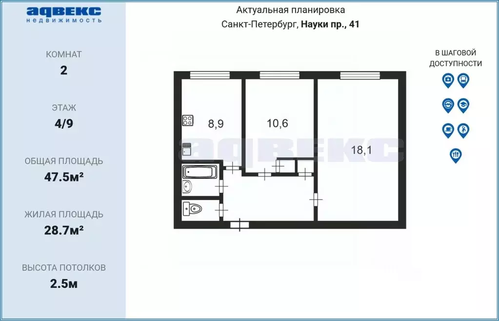 2-к кв. Санкт-Петербург просп. Науки, 41 (47.5 м) - Фото 1