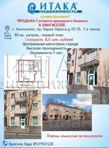 Помещение свободного назначения в Ленинградская область, Кингисепп ... - Фото 0