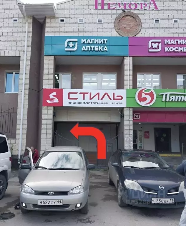 Помещение свободного назначения в Коми, Ухта просп. Ленина, 75 (1112 ... - Фото 1