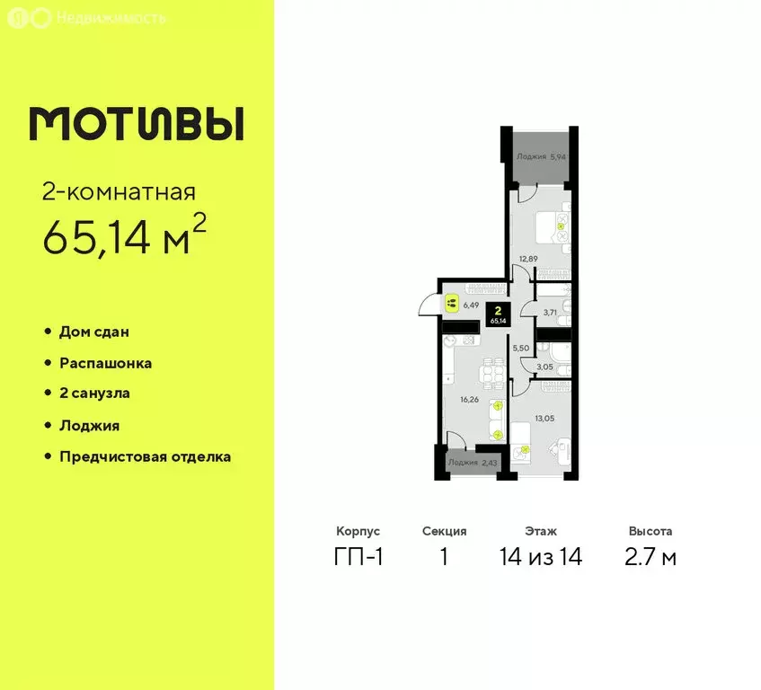 2-комнатная квартира: Тюмень, улица Первооткрывателей, 9 (65.14 м) - Фото 1