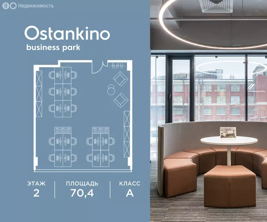 Офис (70.4 м) - Фото 2