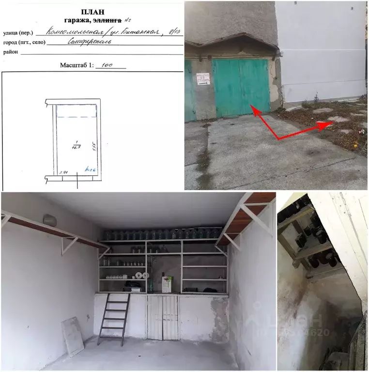 Гараж в Крым, Симферополь ул. Комсомольская, 8 (17 м) - Фото 0