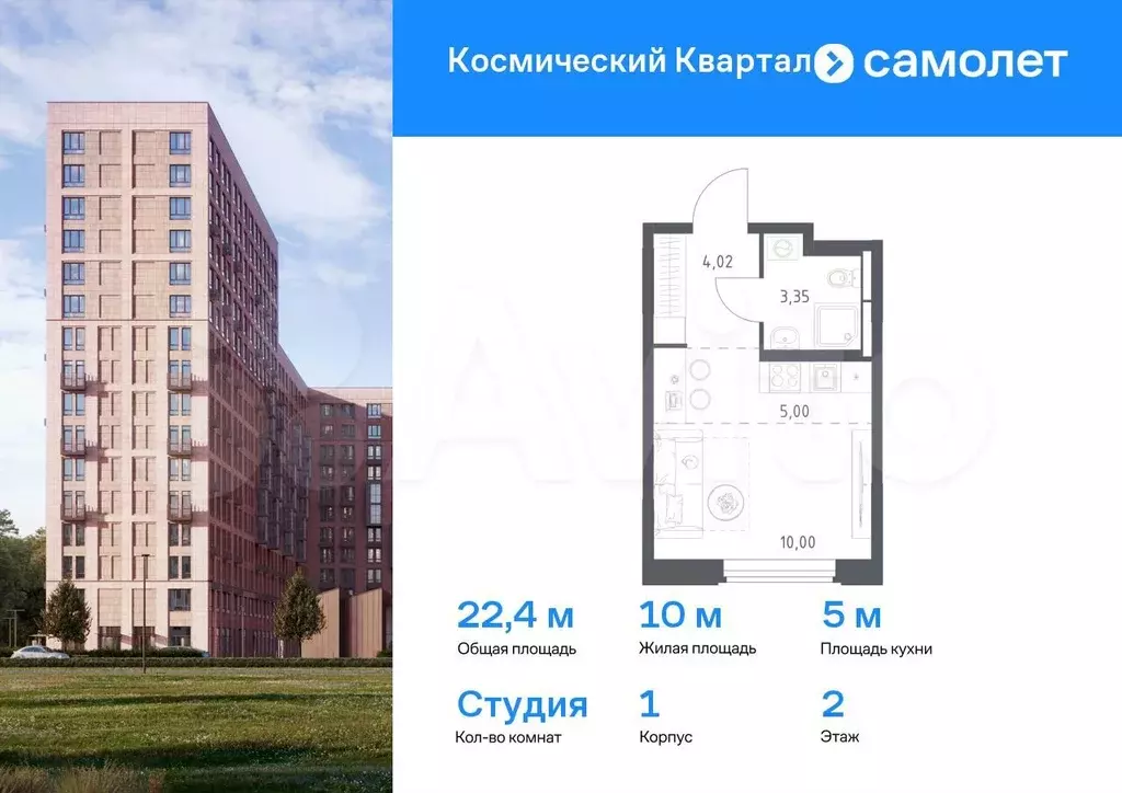 Квартира-студия, 22,4 м, 2/12 эт. - Фото 0