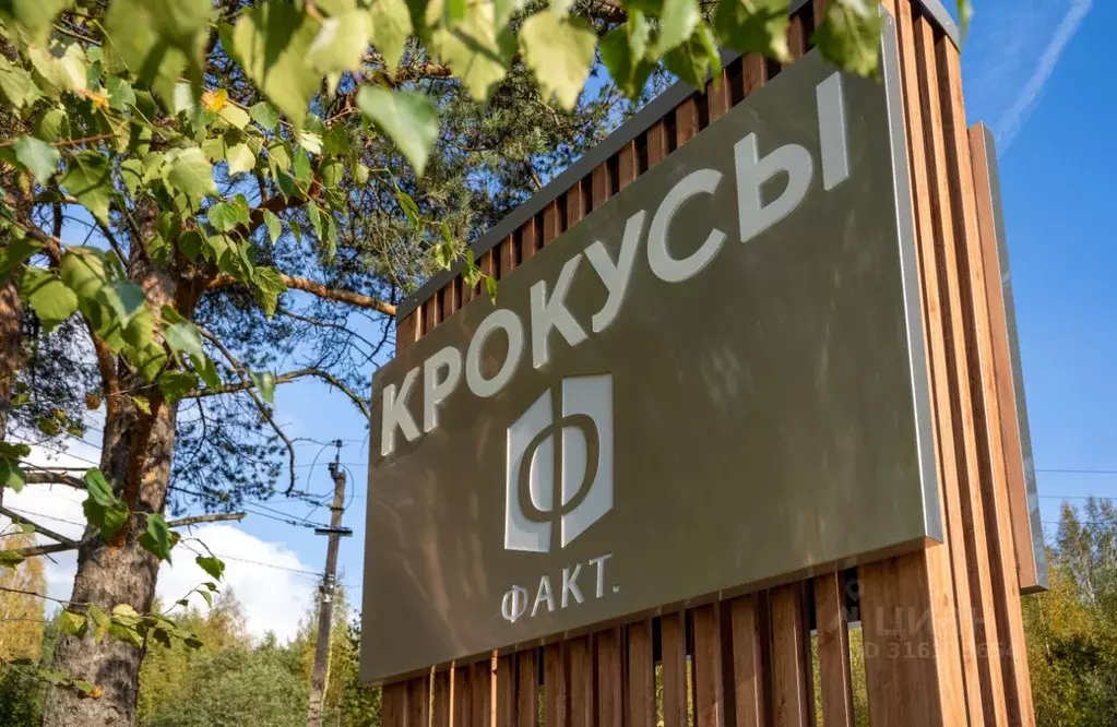 Участок в Ленинградская область, Всеволожский район, Колтушское ... - Фото 0