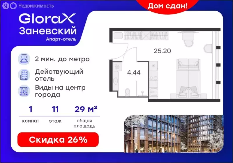 Квартира-студия: Санкт-Петербург, проспект Энергетиков, 2к2 (29.4 м) - Фото 1