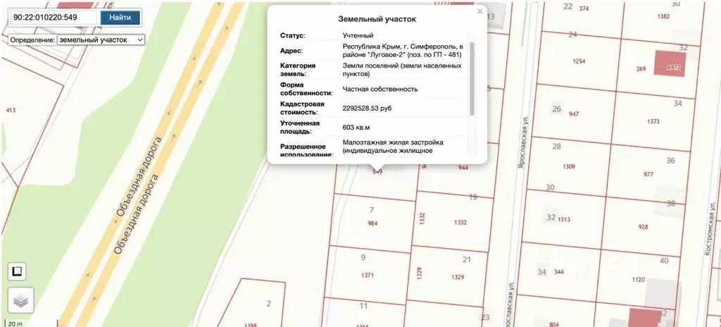 Участок в Крым, Симферополь ул. Томская, 4 (6.0 сот.) - Фото 1
