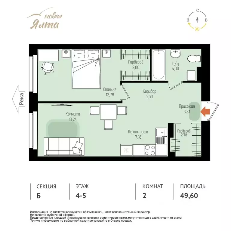 2-к кв. Томская область, Томск Большая Подгорная ул., 143Б (49.6 м) - Фото 1