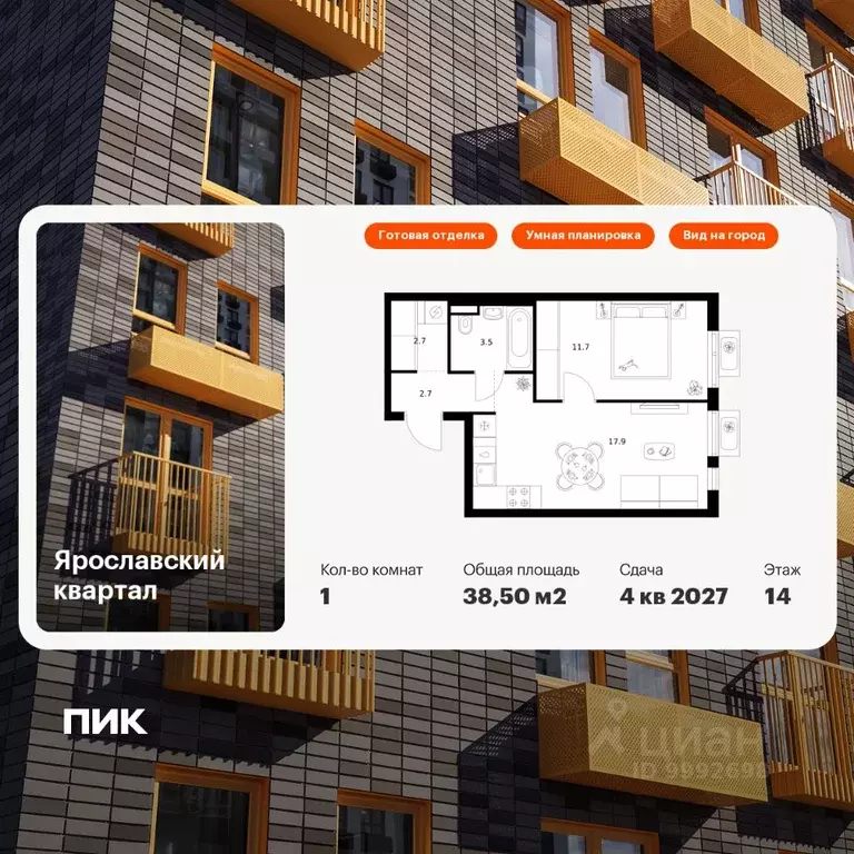 1-к кв. Московская область, Мытищи Ярославский квартал жилой комплекс, ... - Фото 1