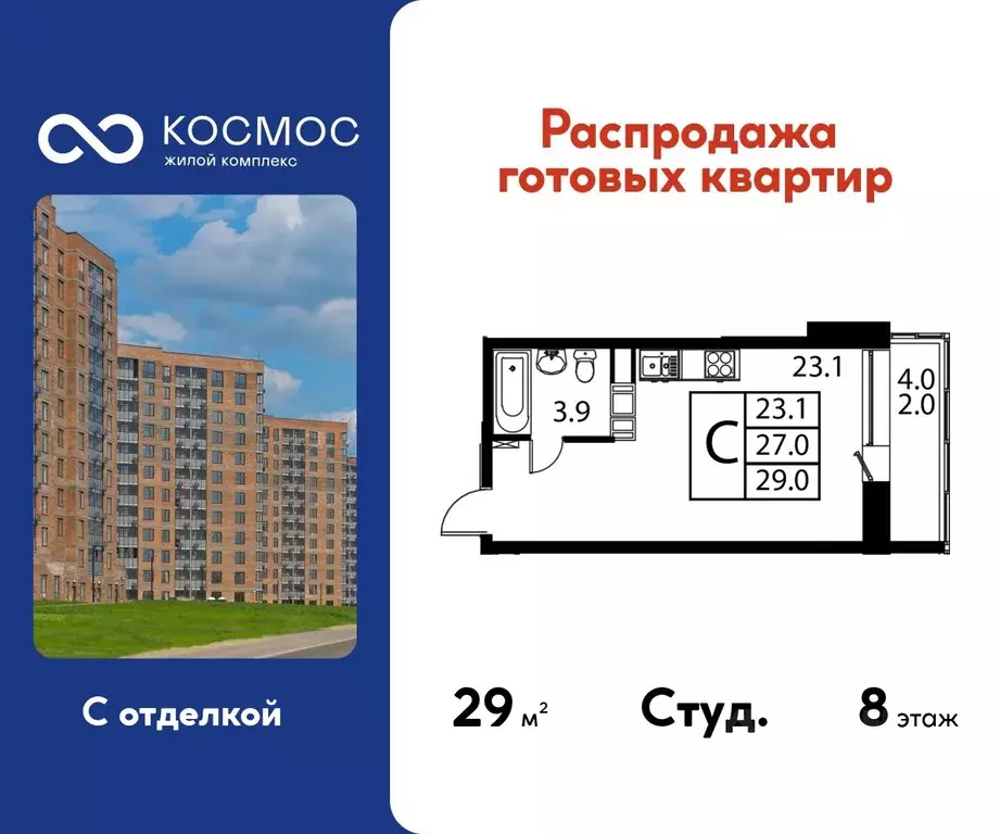 Студия Московская область, Домодедово Авиационный мкр, ул. Жуковского, ... - Фото 1